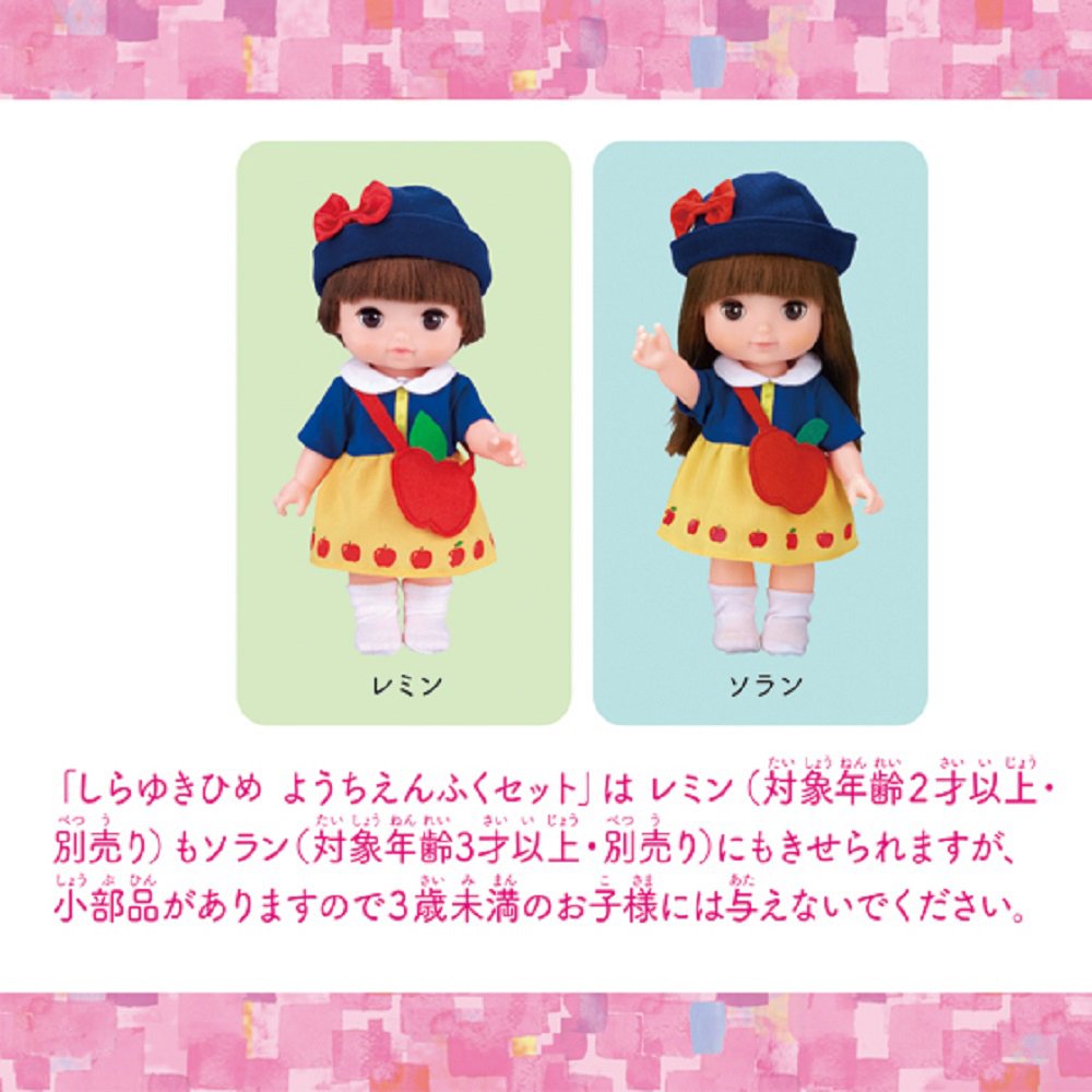 Amazon.co.jp: ずっと ぎゅっと レミン&ソラン しらゆきひめ ようちえ